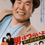 渥美清も元気になった　多発性骨髄腫の佐野史郎が明かした 闘病生活を楽しむ生き方